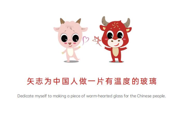 山东沂蒙山玻璃集团发布企业行为准则：以“简单之心”重塑玻璃产业价值标准